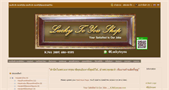 Desktop Screenshot of luckytoyou.com