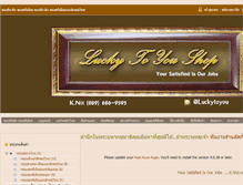 Tablet Screenshot of luckytoyou.com